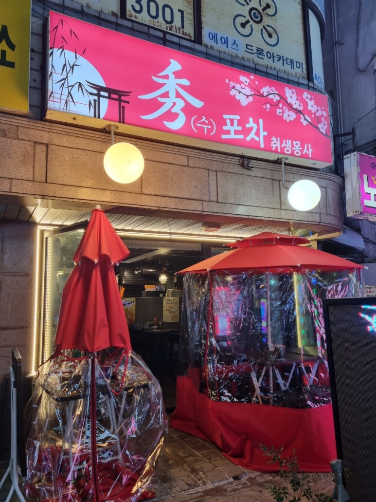 수포차 이미지