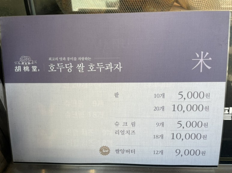 호두당울산 이미지