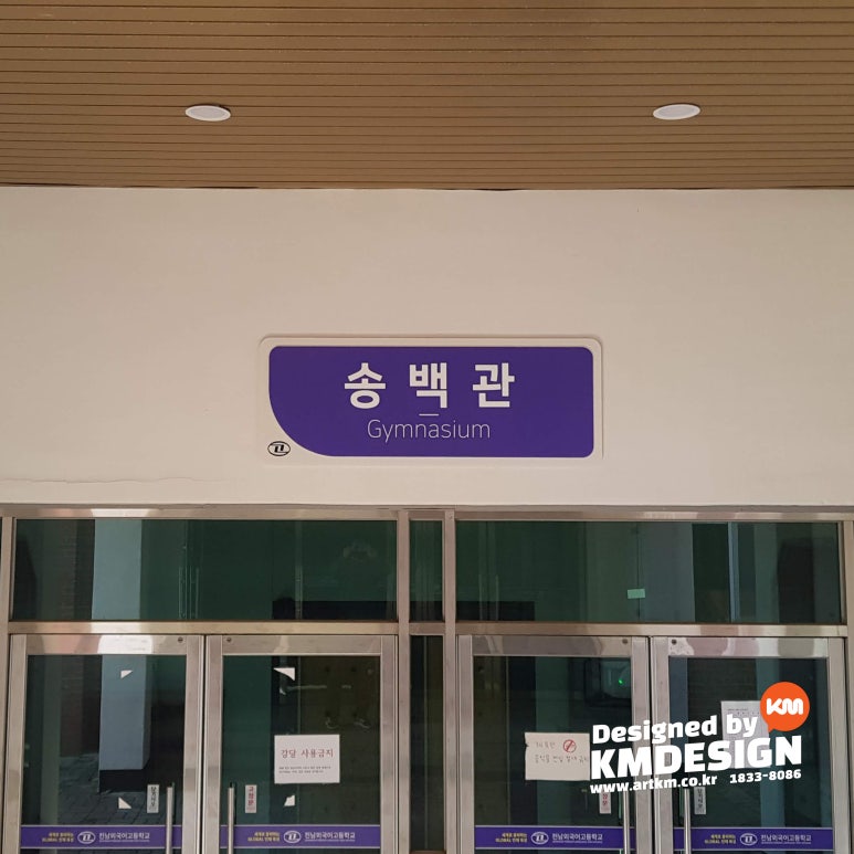 주식회사 케이엠 이미지