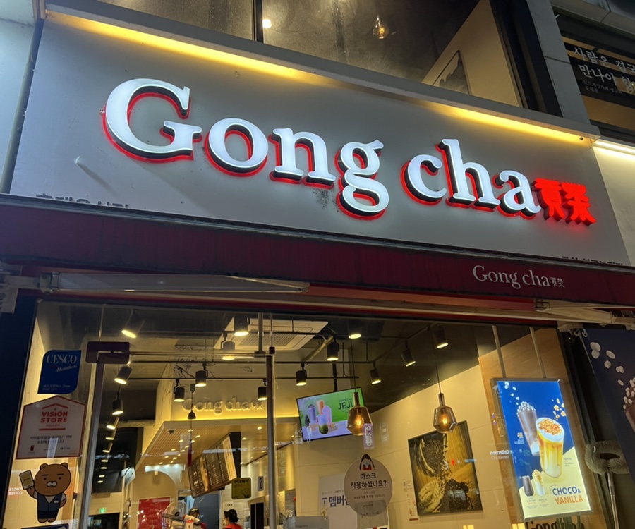 공차청주 이미지