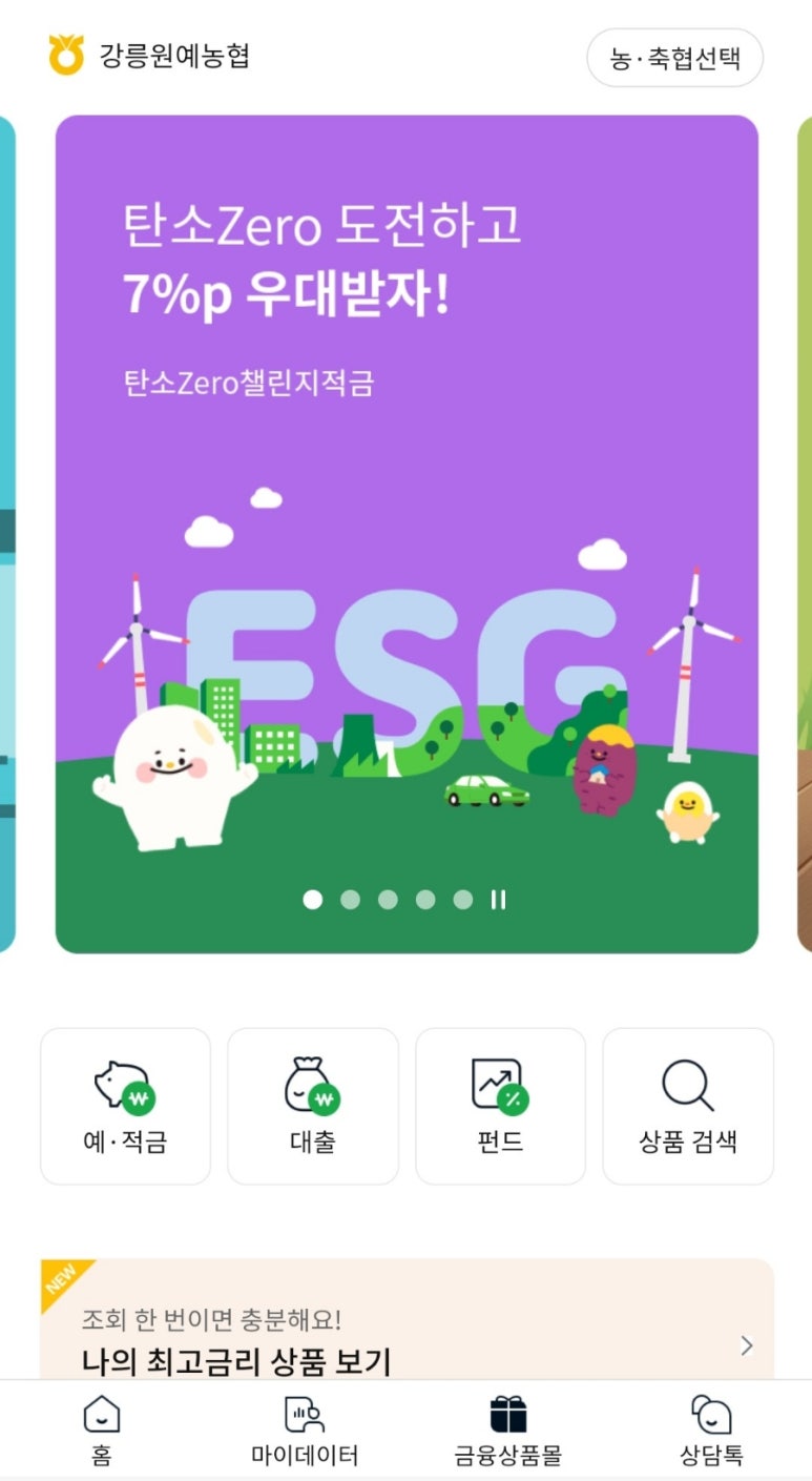 강릉원예농업협동조합 이미지