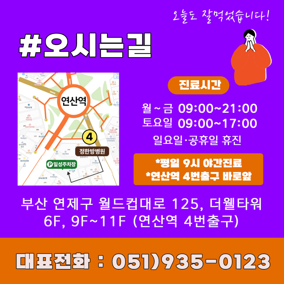 더웰가정의학과 이미지