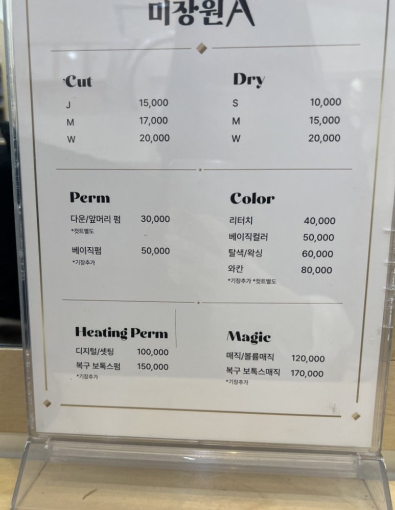 미장원에이 이미지