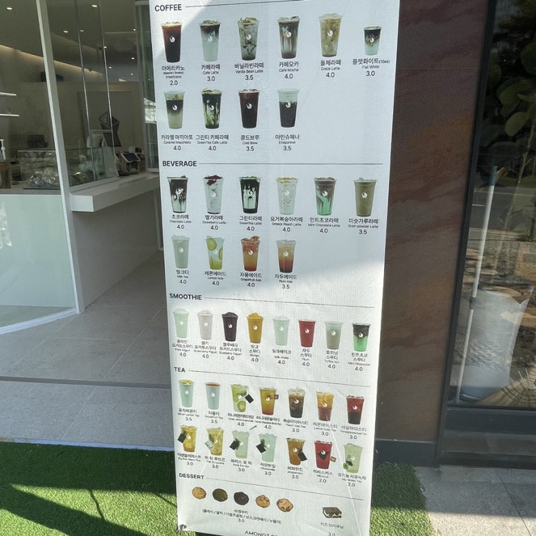 아몽즈커피몰운대점 이미지