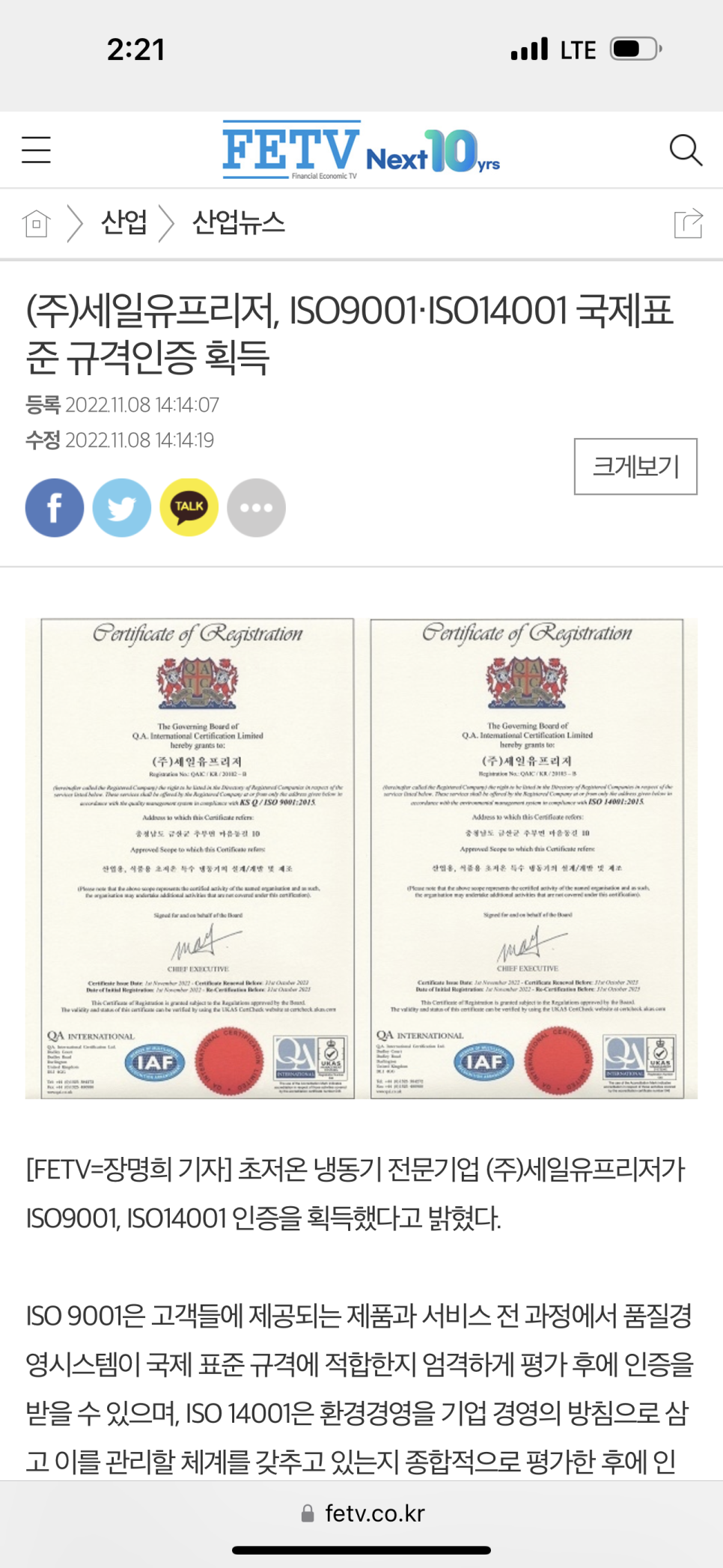 (주)세일유프리저 이미지