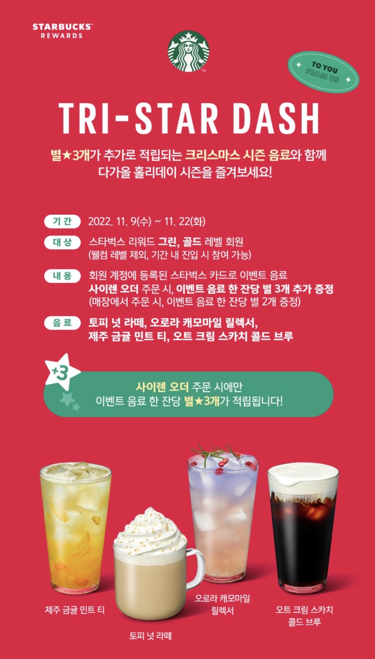 스타벅스 성수역점 이미지