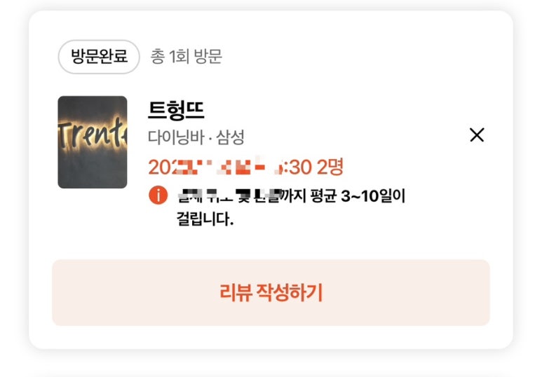트헝뜨 이미지
