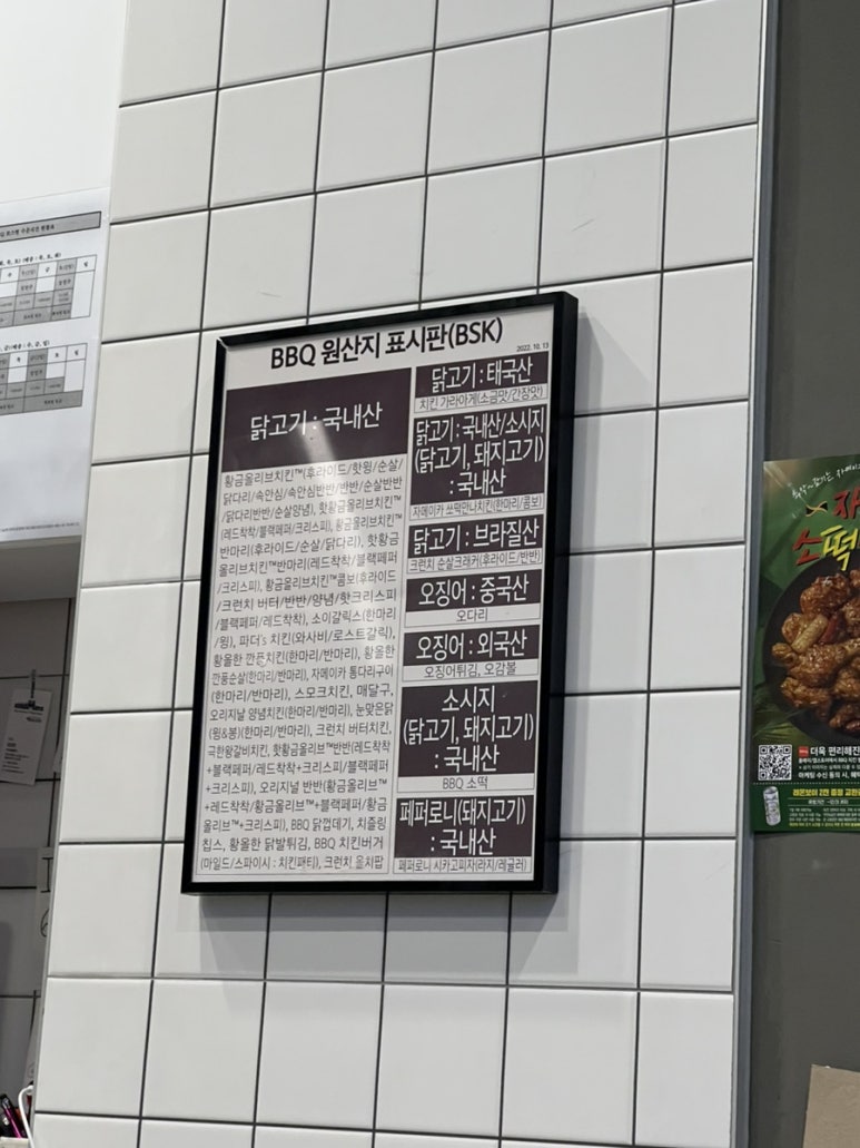 비비큐 부평사랑점 이미지