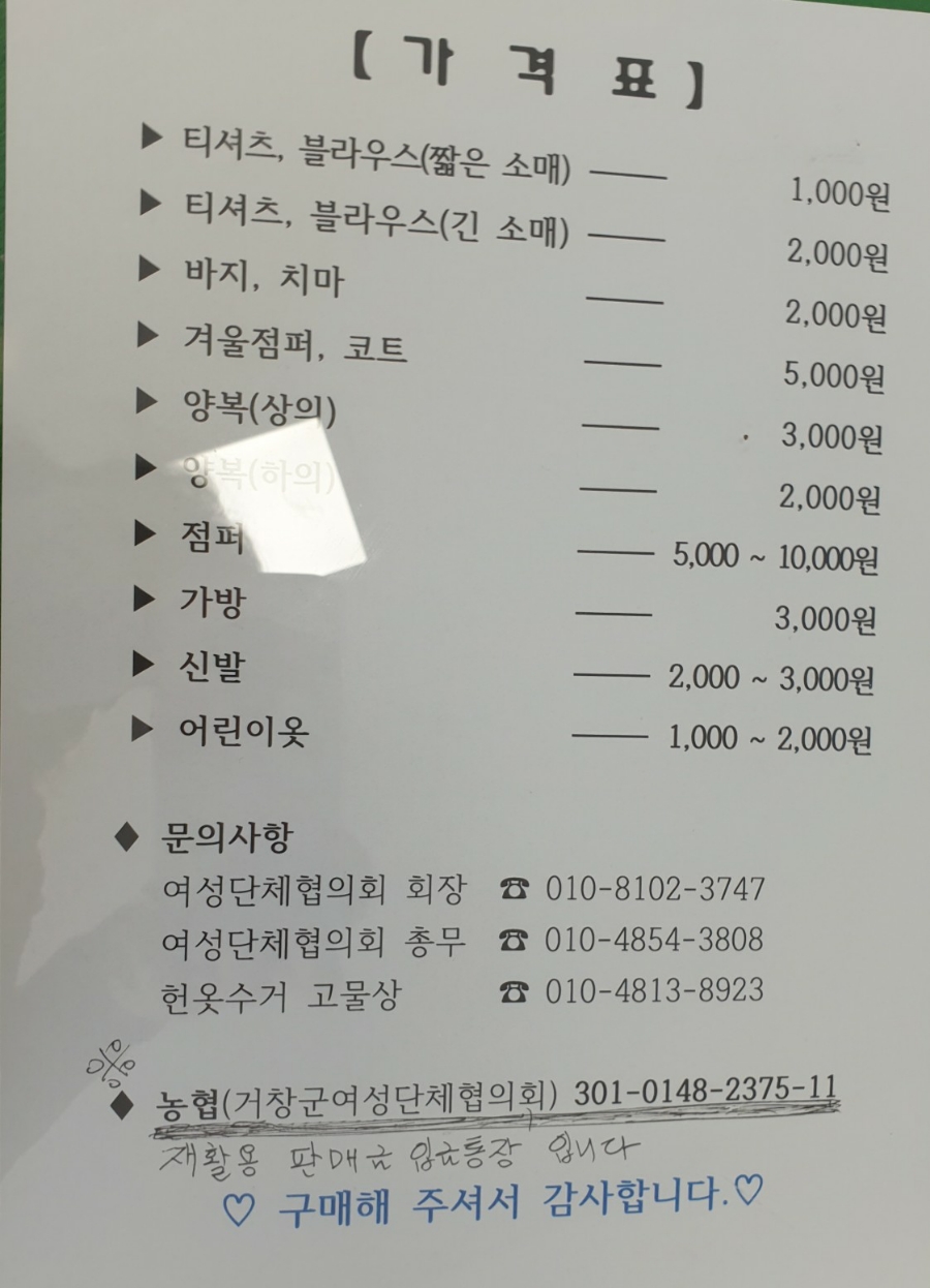 재활용판매장 이미지