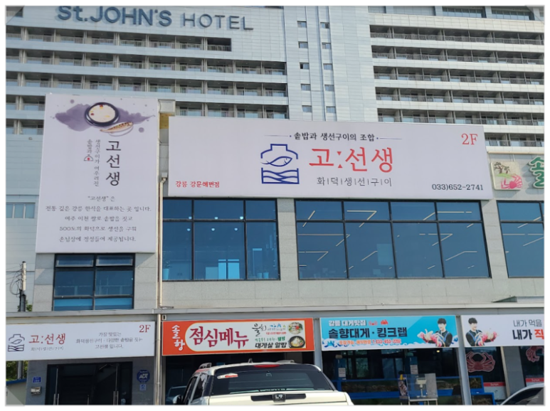 고선생 이미지