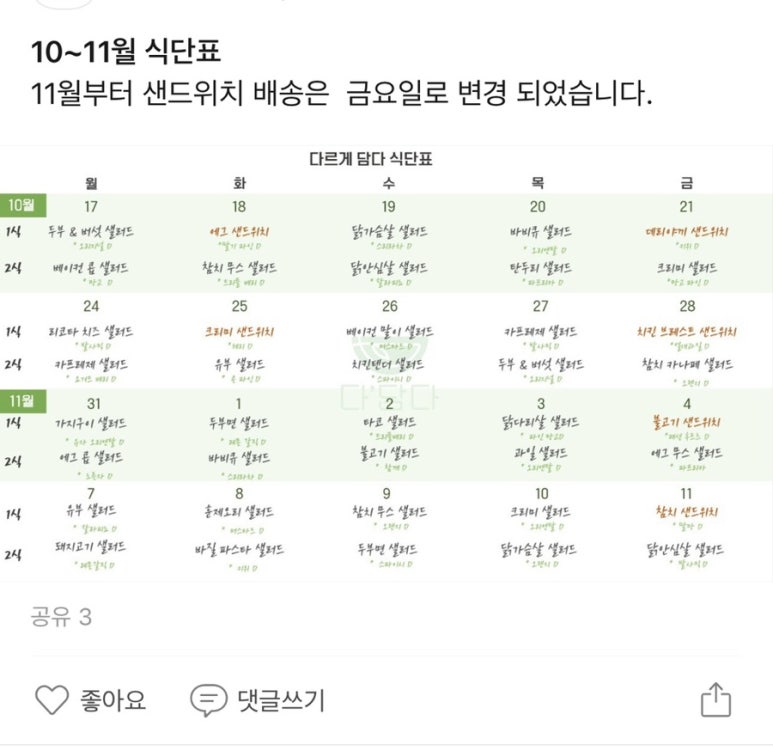 다르게 담다 이미지