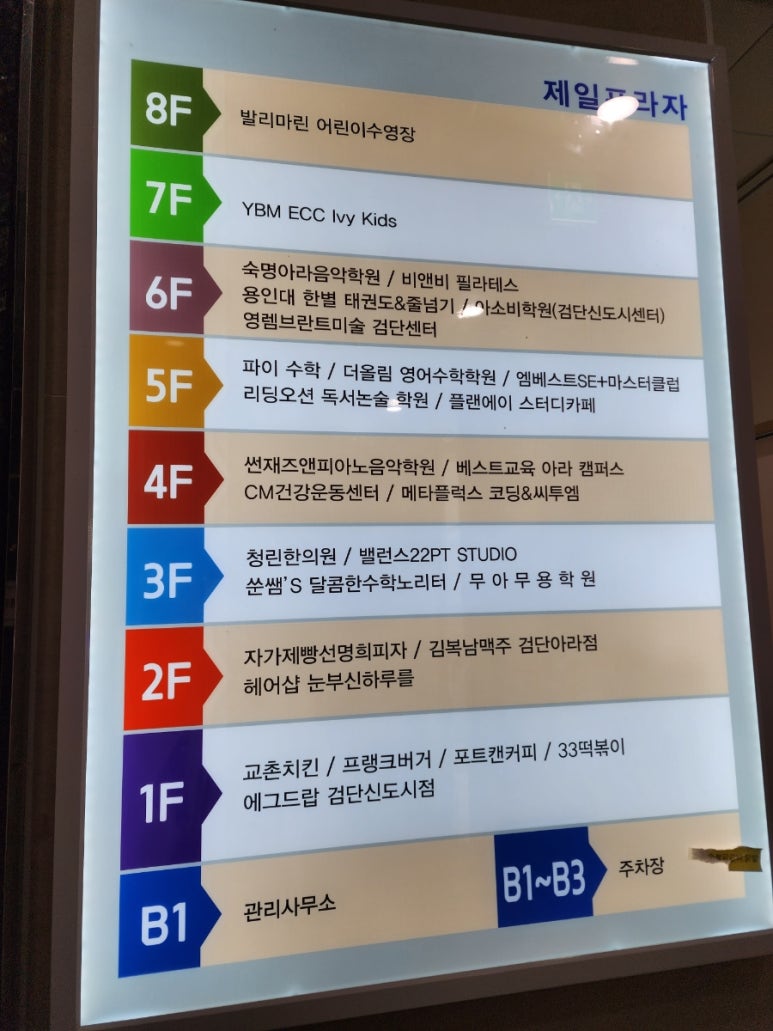 교촌치킨아라점 이미지