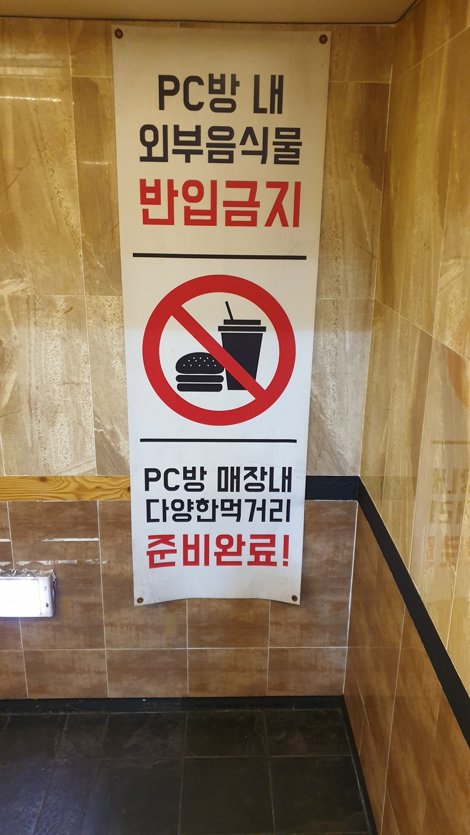 헤라PC방 이미지