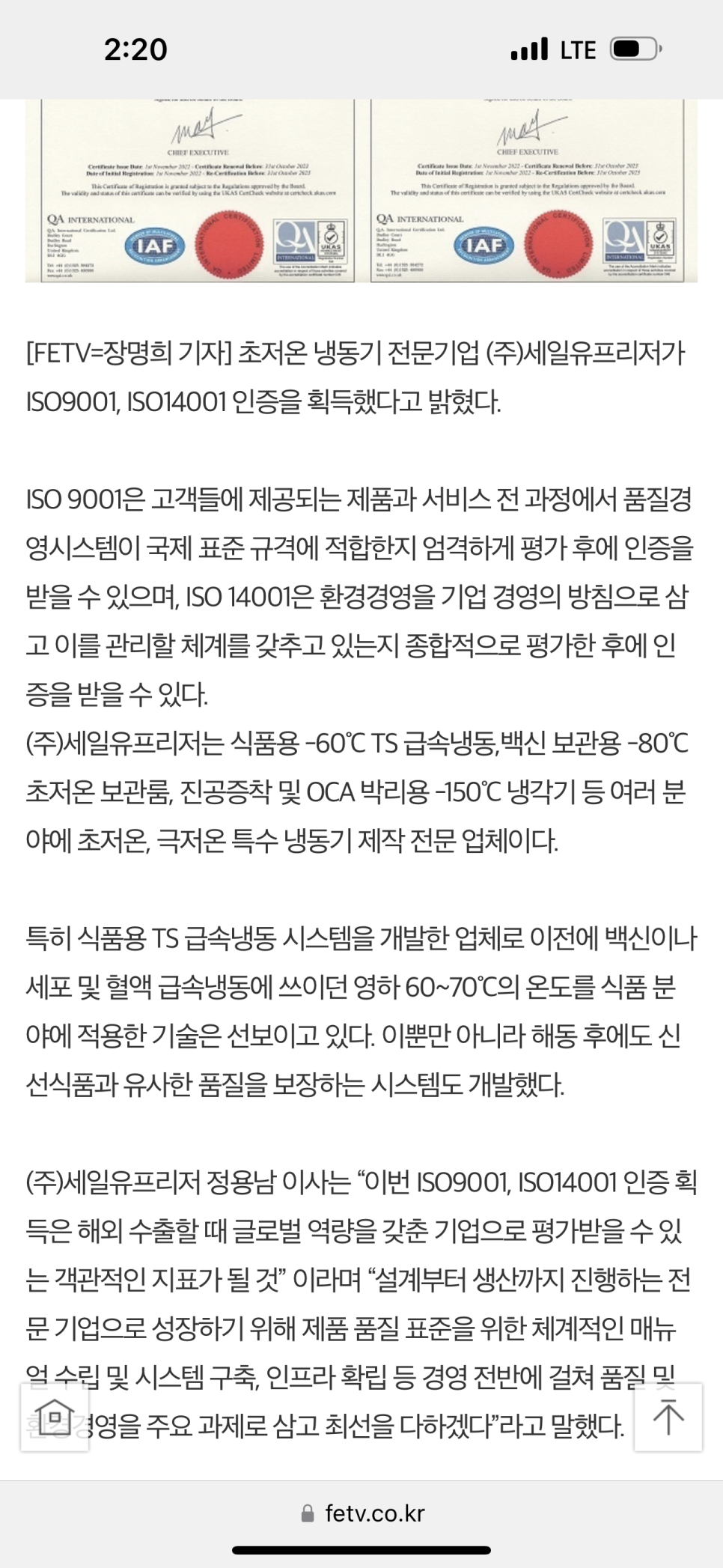(주)세일유프리저 이미지