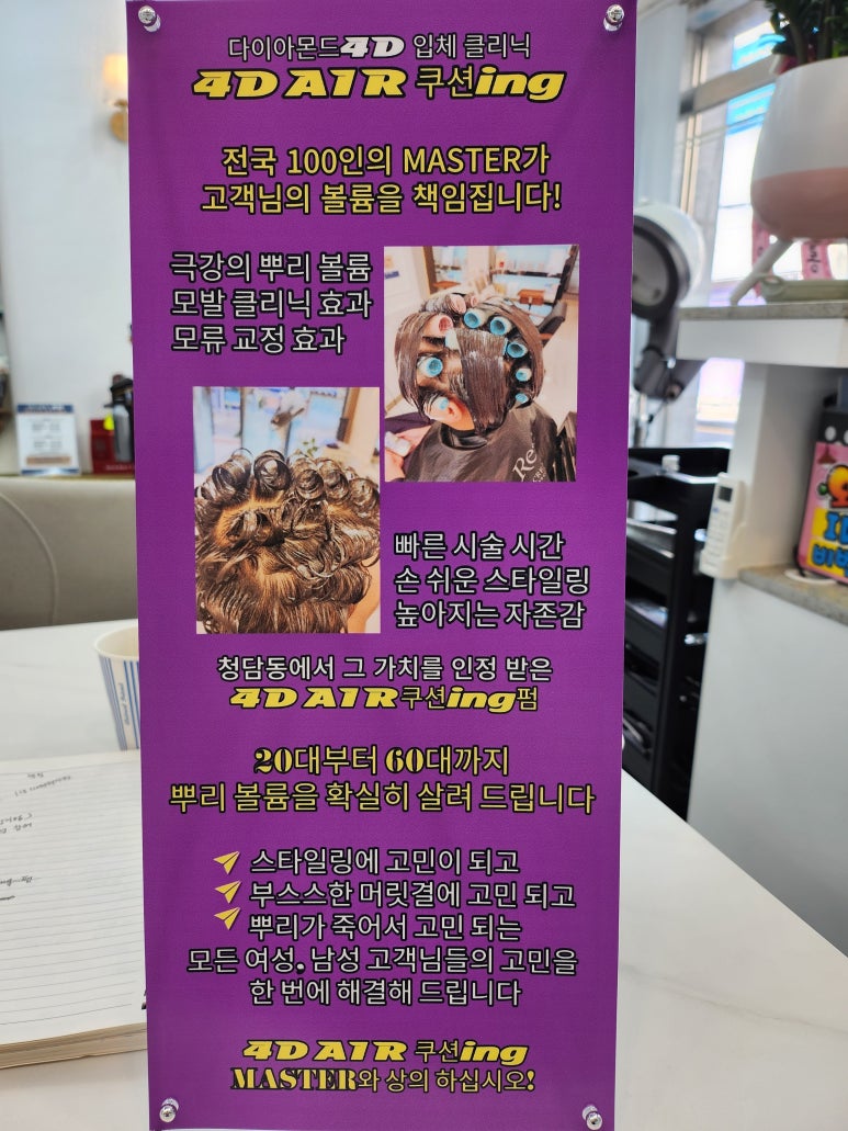 헤어담소 이미지