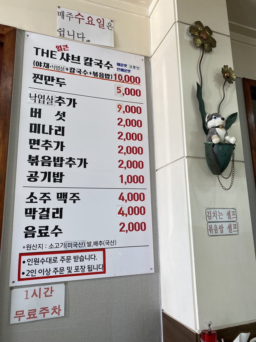 THE얼큰샤브칼국수 이미지