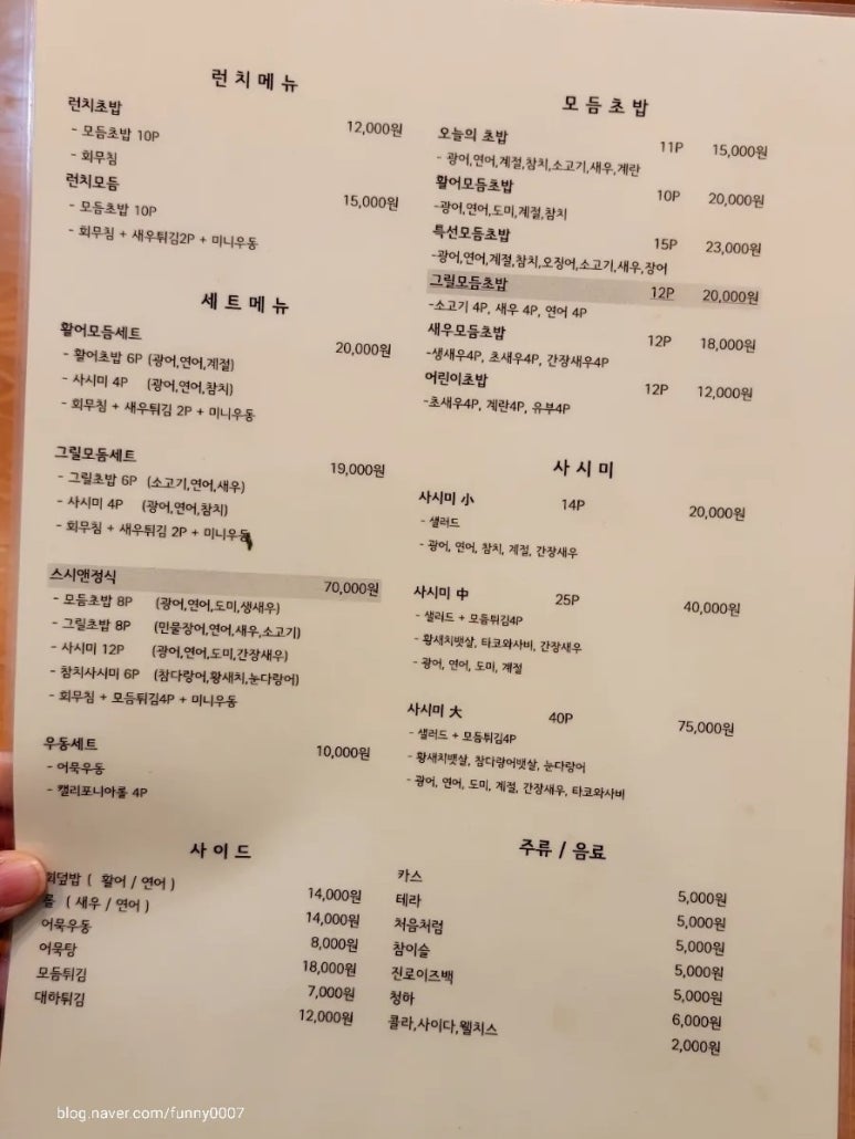 스시앤마포 이미지