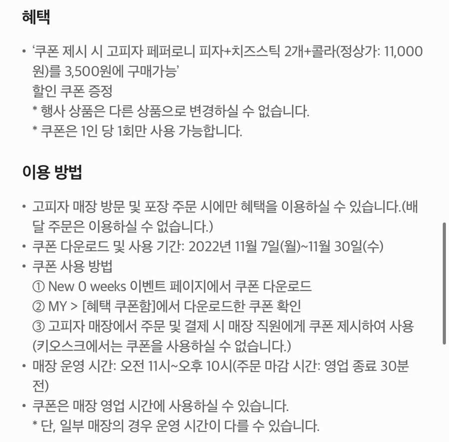 고피자화천점 이미지