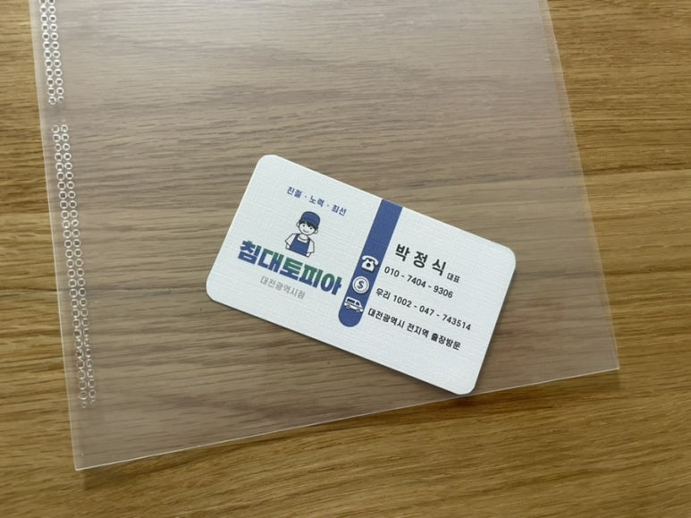침대토피아대전 이미지