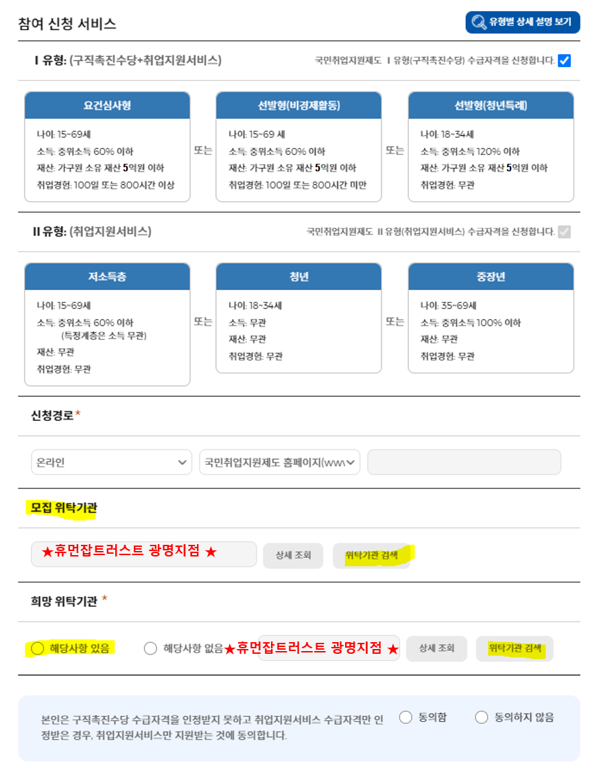 휴먼잡트러스트 이미지