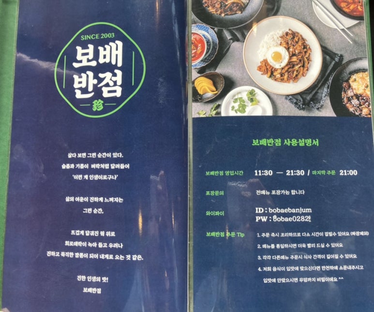 보배반점강릉포남점 이미지