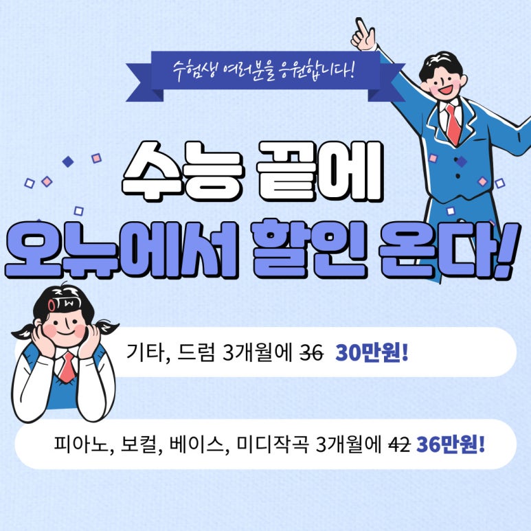 오뉴실용음악학원 이미지