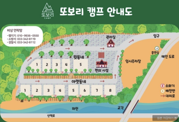 또보리캠프 이미지