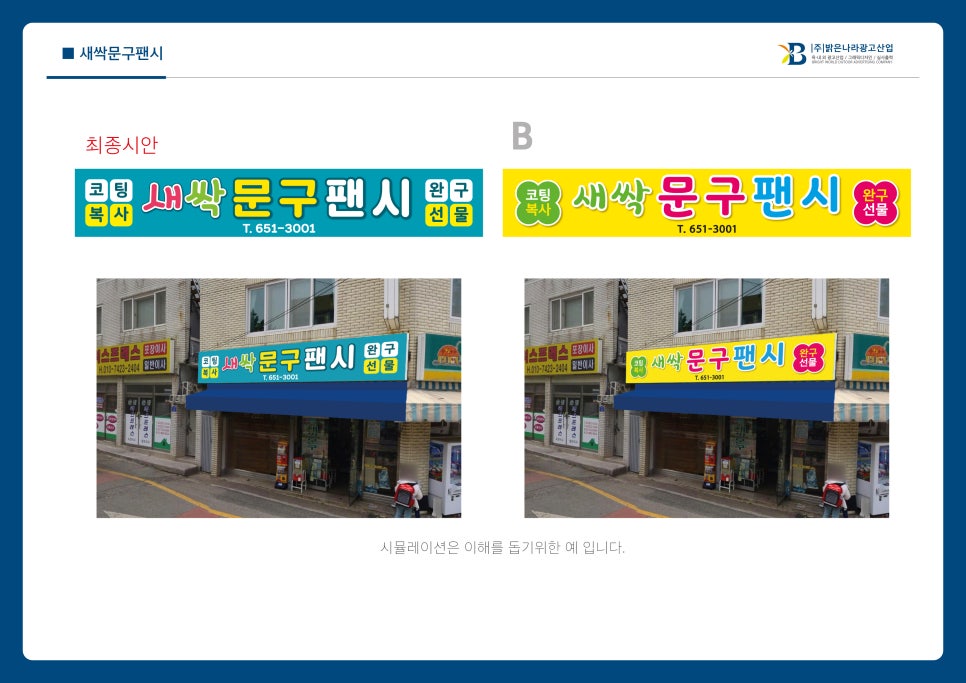 새싹문구 이미지