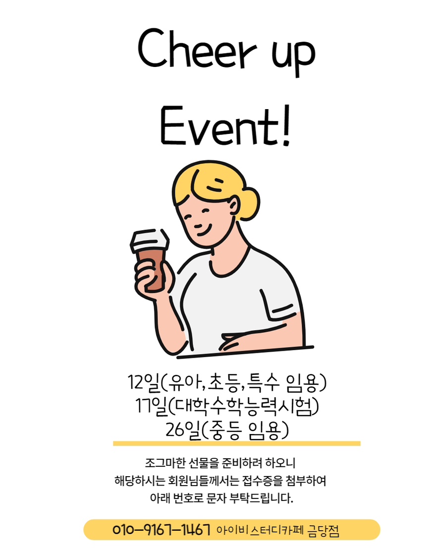 시작스터디카페완주 이미지