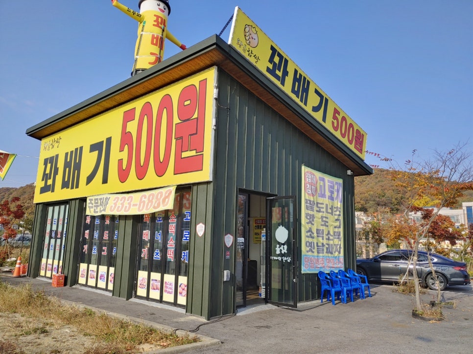 일죽꽈배기 이미지