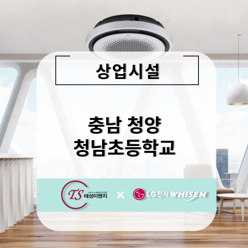 (주)태성이엔지 이미지