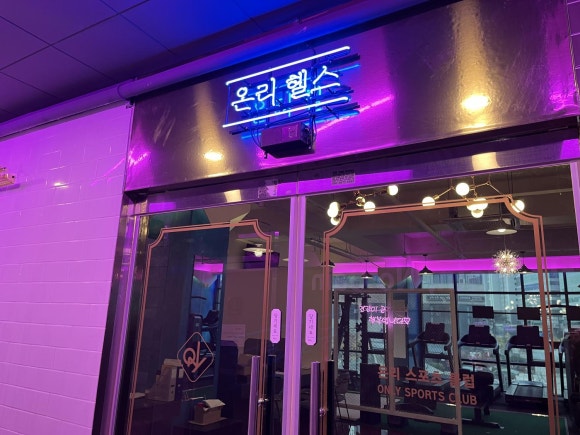 오케이헬스클럽 이미지