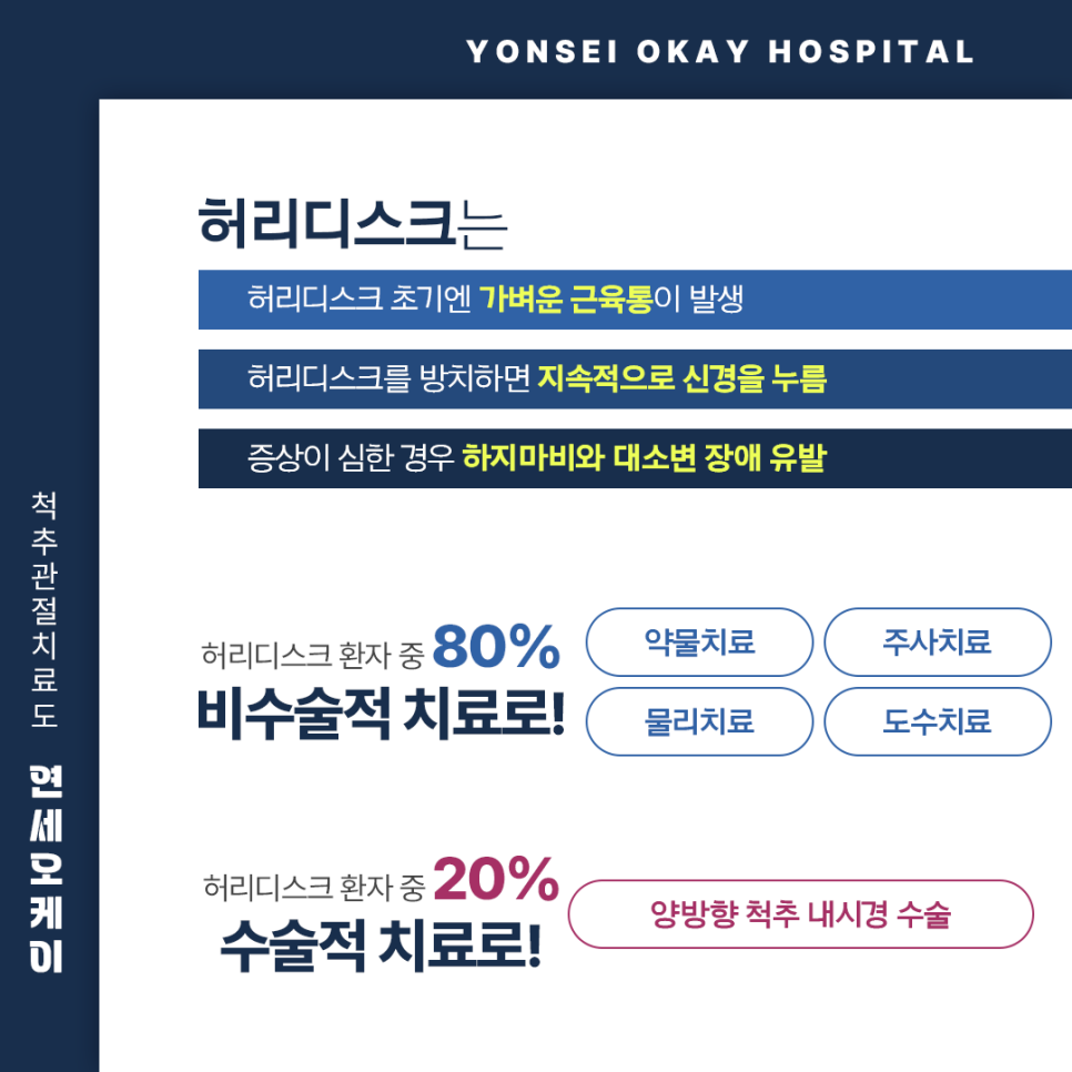 연세오케이병원 이미지