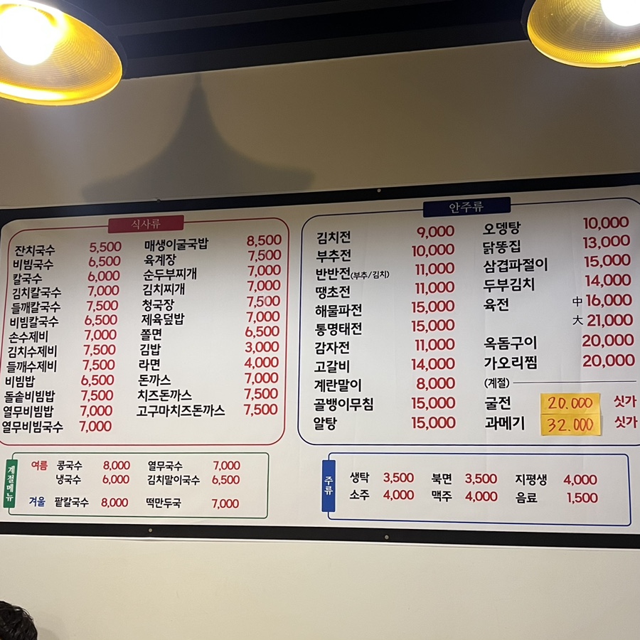 국수랑 찌짐이2 이미지