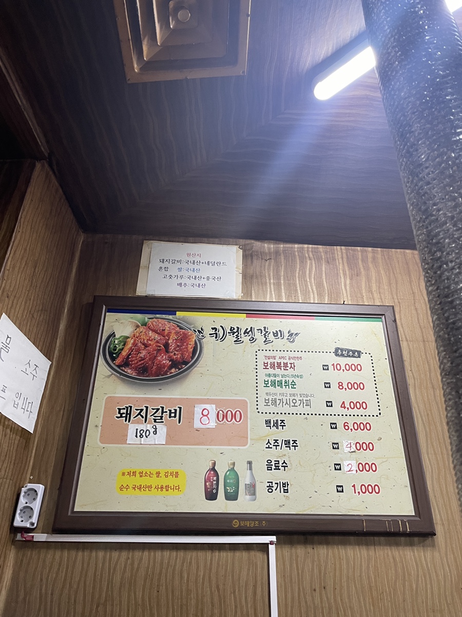 구월성식당 이미지