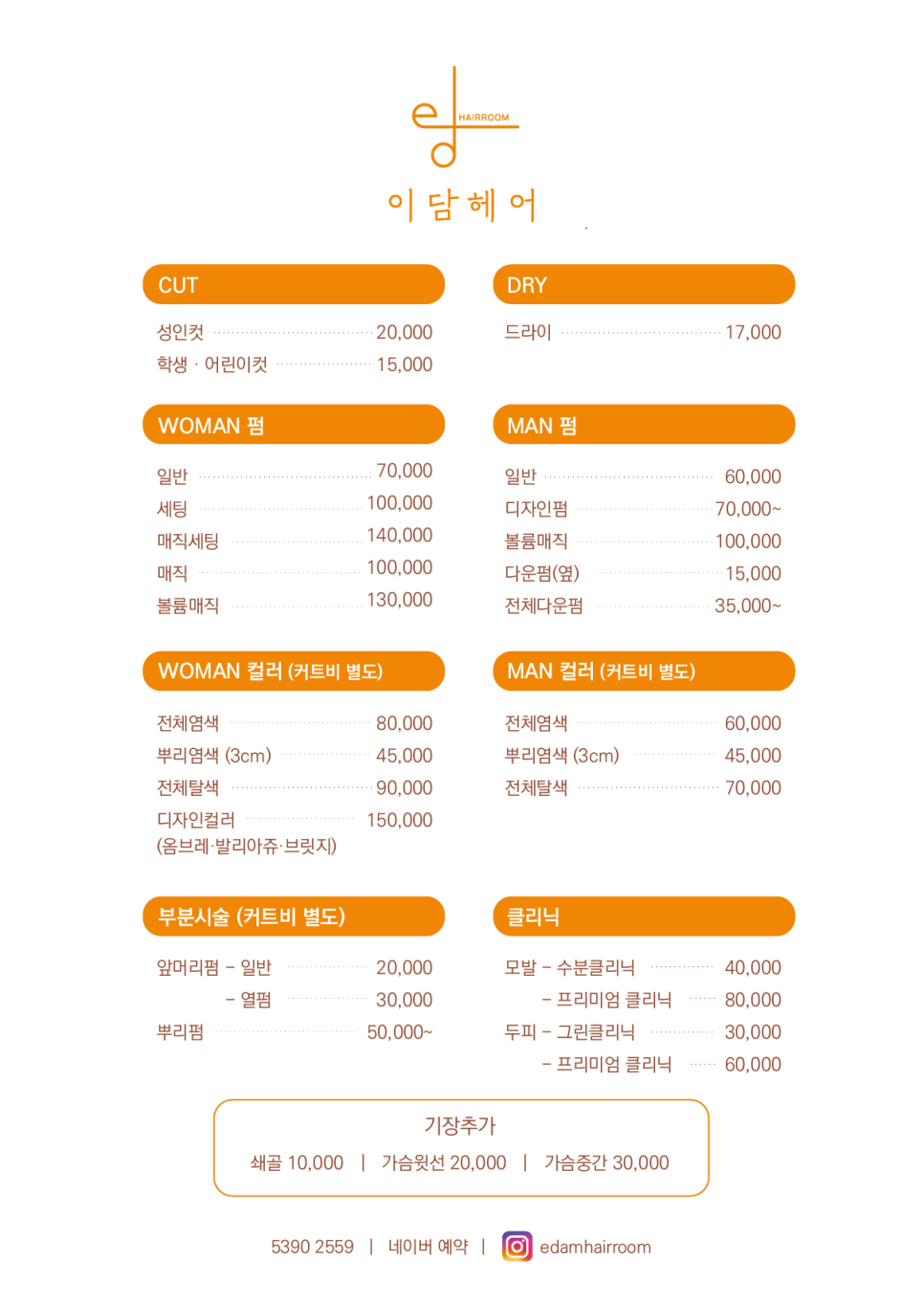 이담헤어 이미지