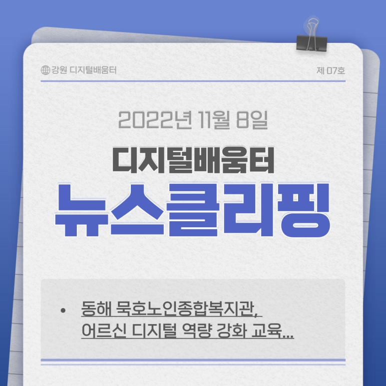 강원동해평생교육원 이미지