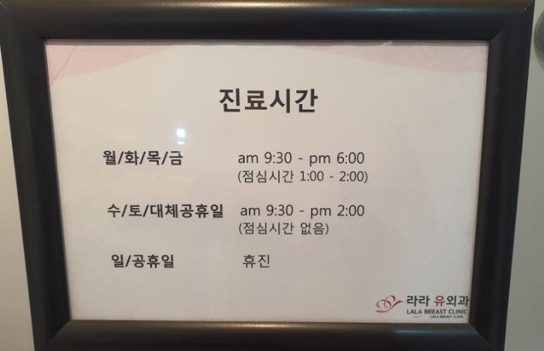 라라유외과 이미지