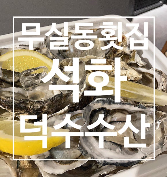 덕수수산 이미지
