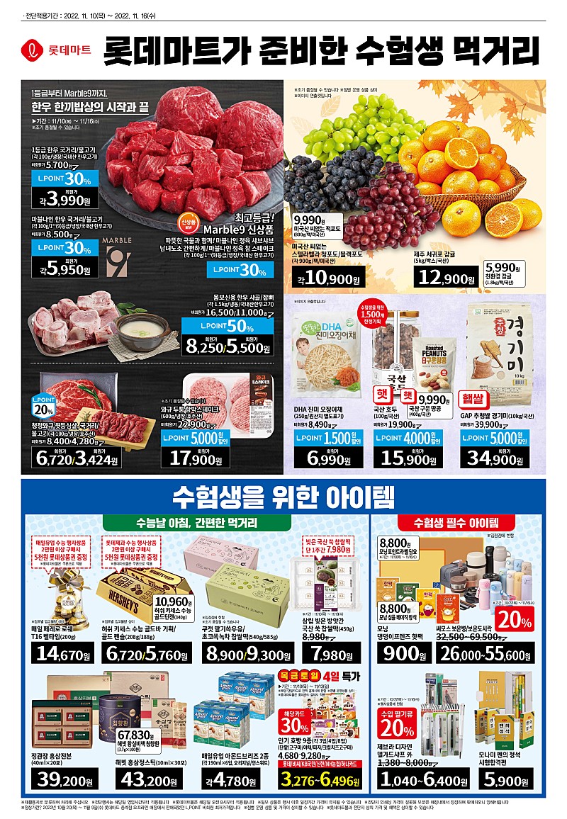 햇님할인마트 이미지