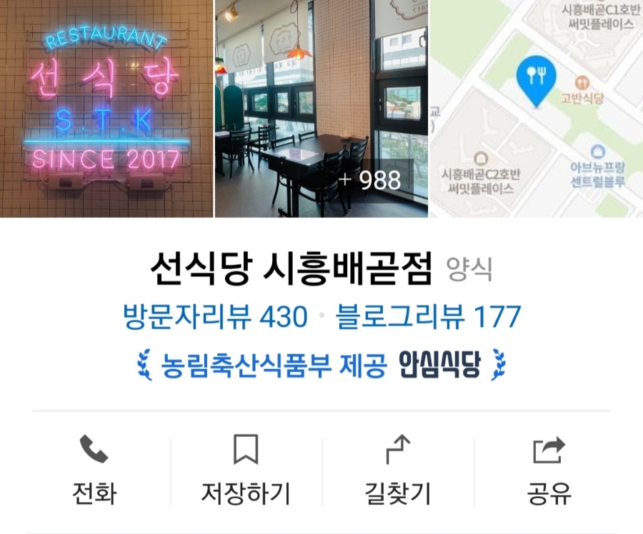 월선식당 이미지