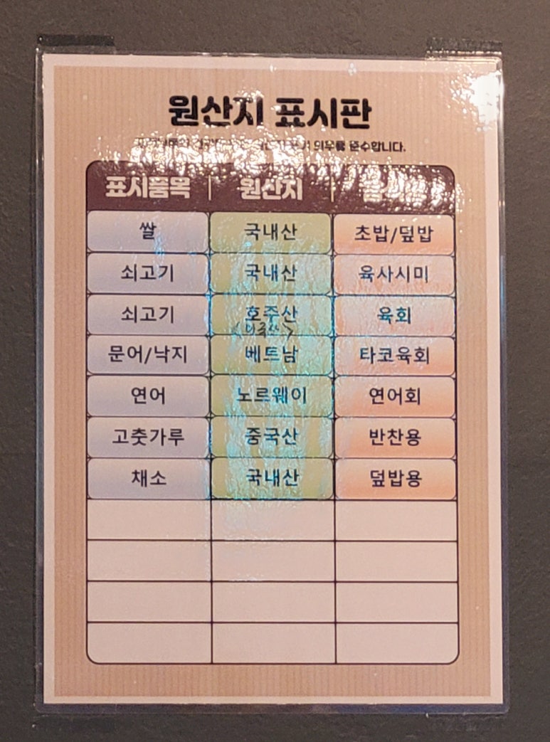 육회바른연어쌍문점 이미지