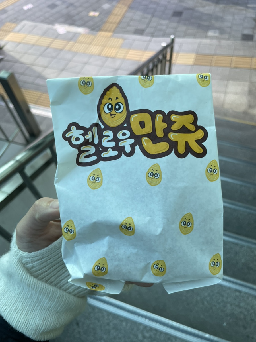 헬로우만쥬 이미지