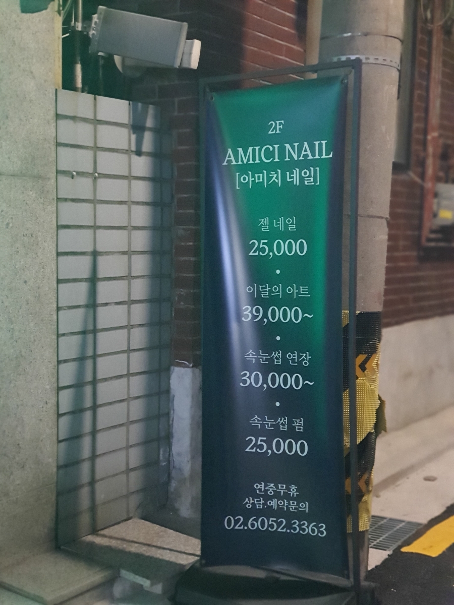 아미치네일 이미지