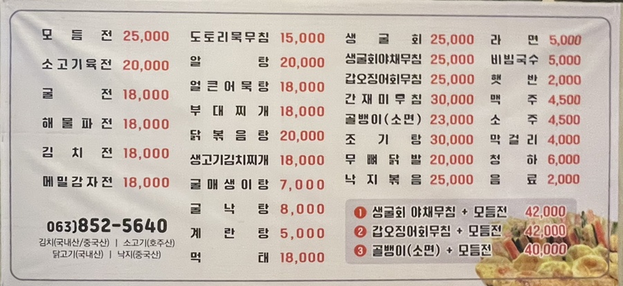 만개 모듬전 이미지