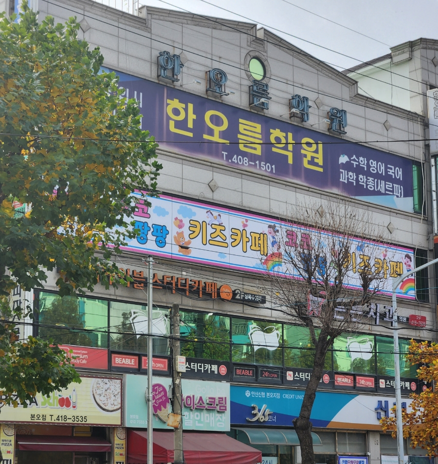 코코팡팡 키즈카페 이미지