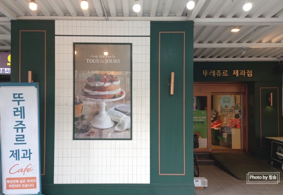 뚜레쥬르 신림사거리점 이미지
