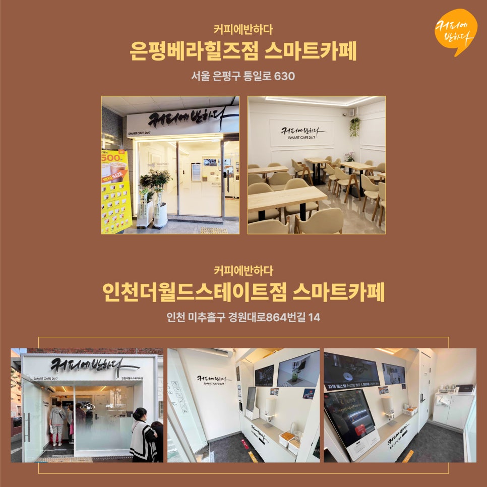 커피에반하다목동1 이미지