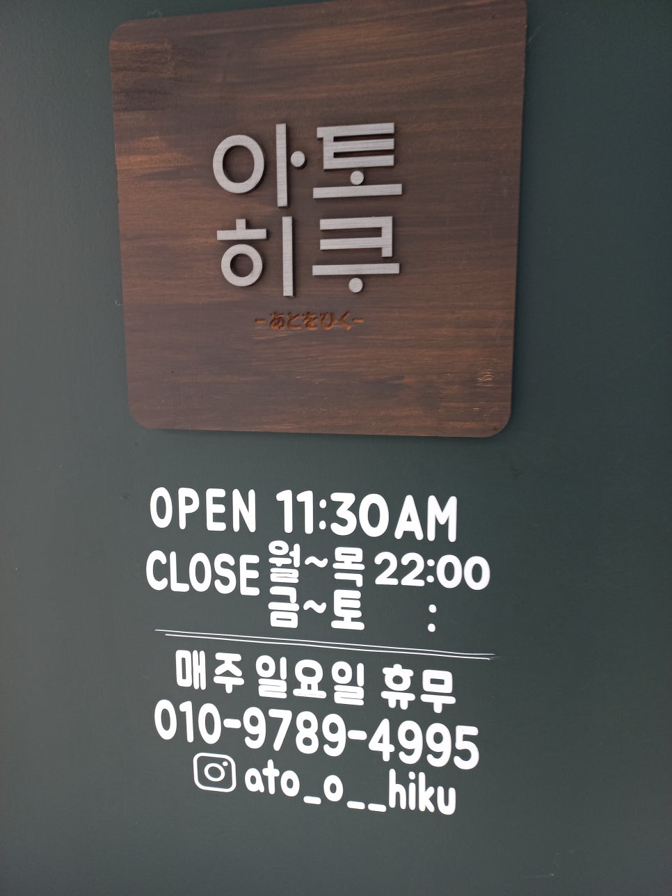 아토히쿠 이미지
