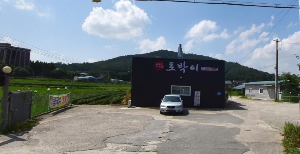 토박이주유소 이미지